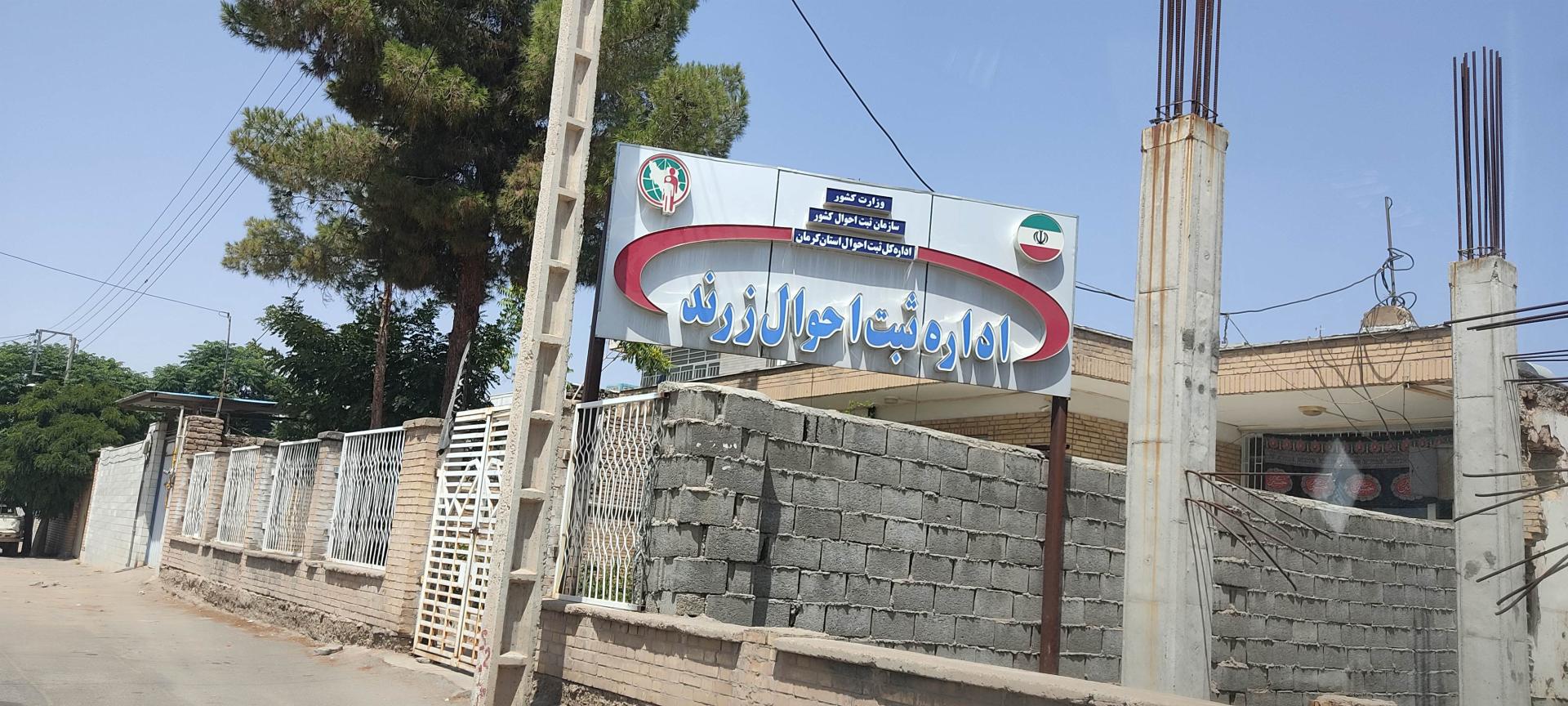 عکس ثبت احوال 