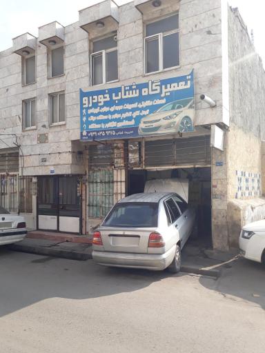 تعمیزگاه شتاب خودرو