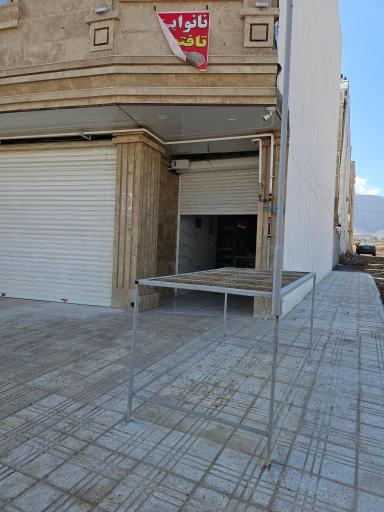 عکس نانوایی تافتون