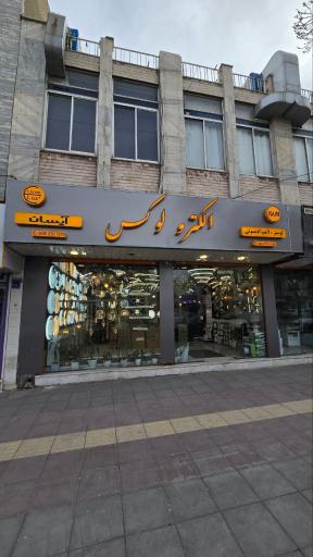 عکس کالای برق الکترولوکس 