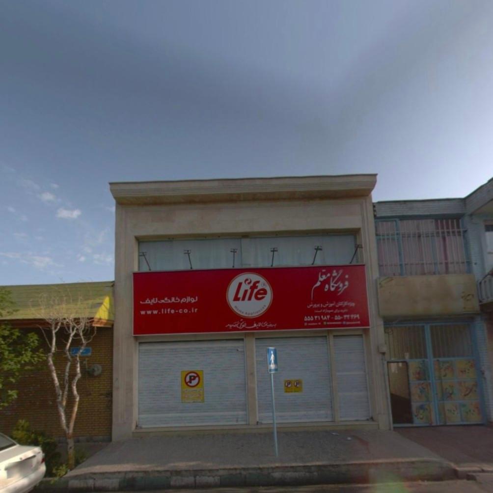 عکس فروشگاه معلم (ویژه کارکنان آموزش و پرورش)