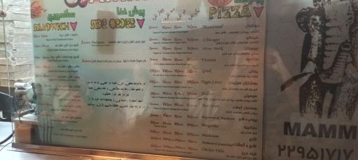 عکس پیتزا ماموت