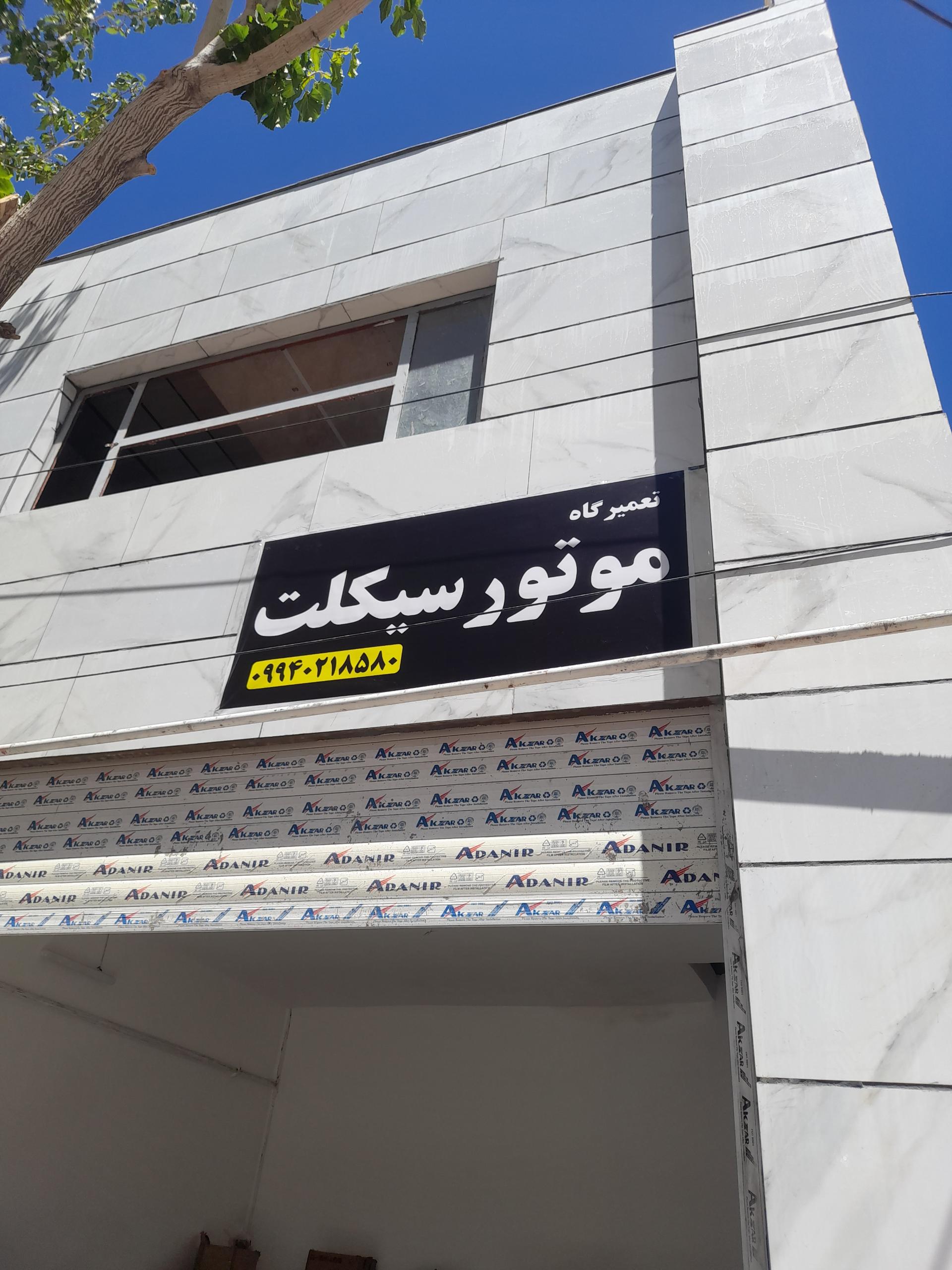 عکس تعمیرگاه موتور سیکلت