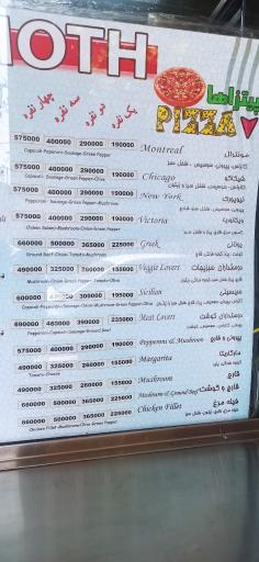 عکس پیتزا ماموت