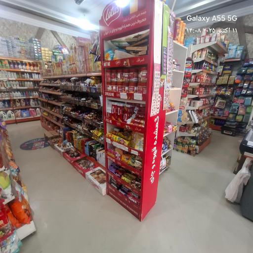 هایپرمارکت وی