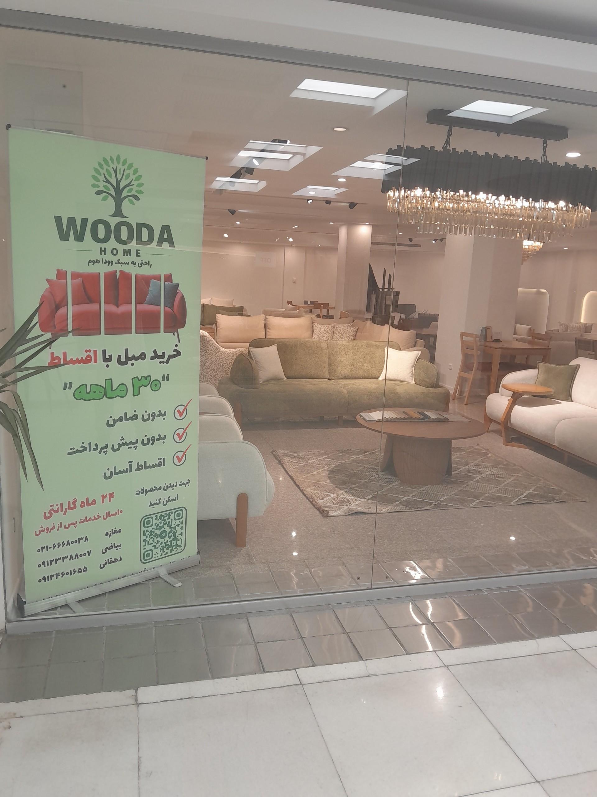 عکس وودا مبل 