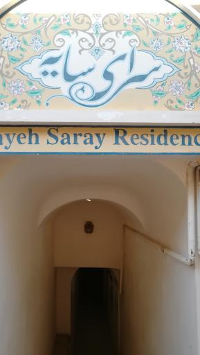 عکس سرای سایه