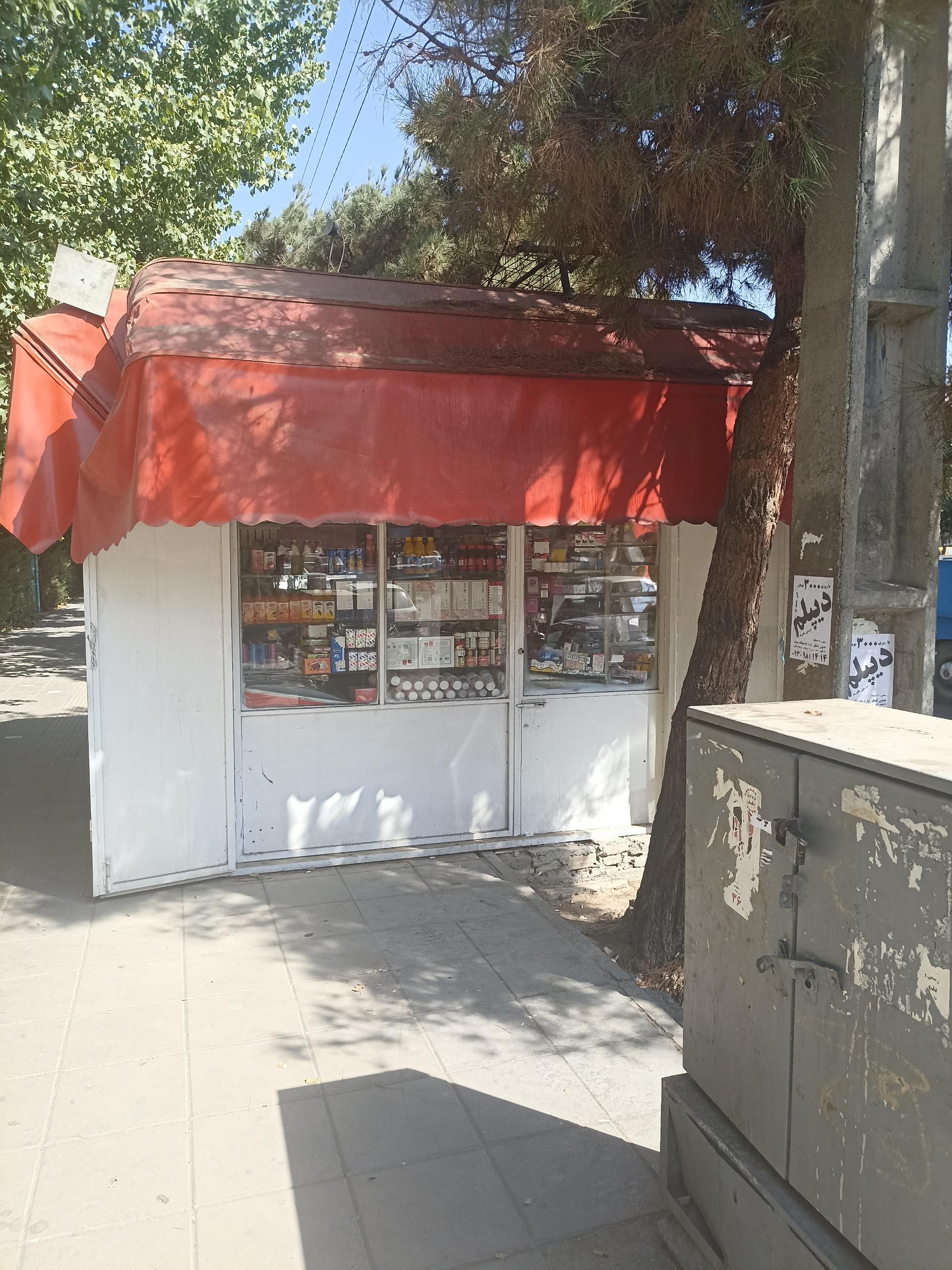 عکس دکه روزنامه فروشی و تنقلات