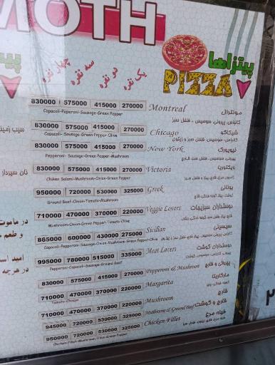 عکس پیتزا ماموت