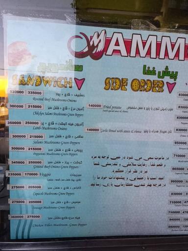 عکس پیتزا ماموت