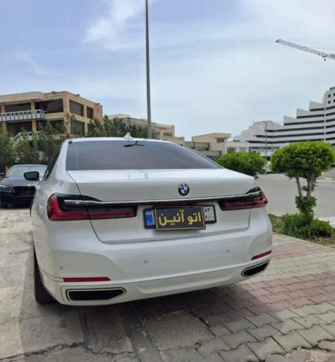 اتو آئین