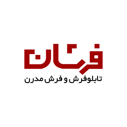 عکس تابلو فرش فرشان