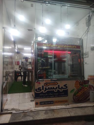 عکس کباب سرای حسن