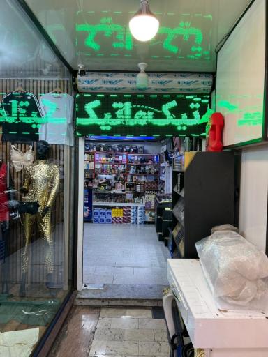 آرایشی بهداشتی تیک ماتیک