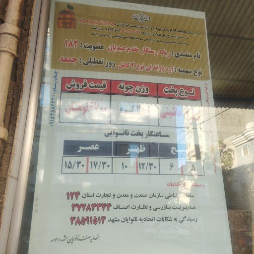 عکس نانوایی بربری