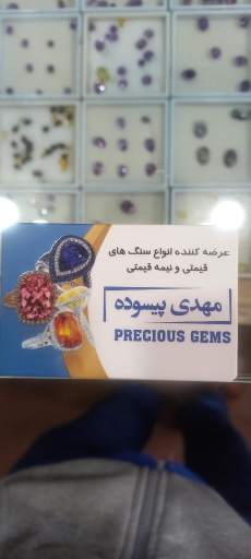 گالری طلا سنگهای قیمتی پیسوده