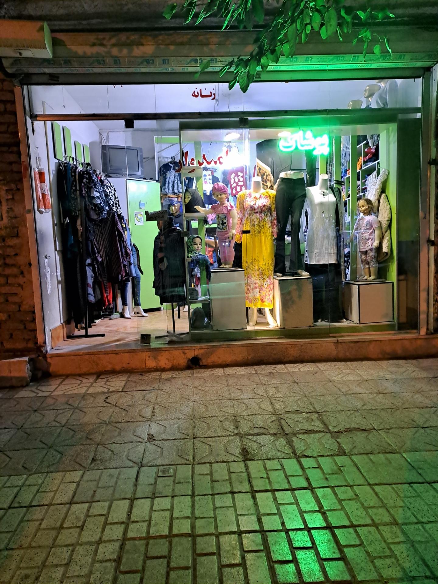 عکس پوشاک امیدوار