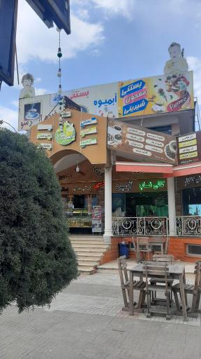 عکس بستنی پاسیونیس