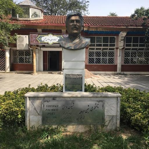 عکس کتابخانه عمومی امام حسن مجتبی