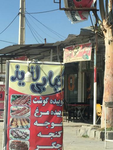 عکس کبابی لذیذ