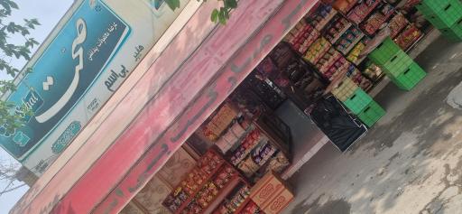 عکس سوپر بی اسم