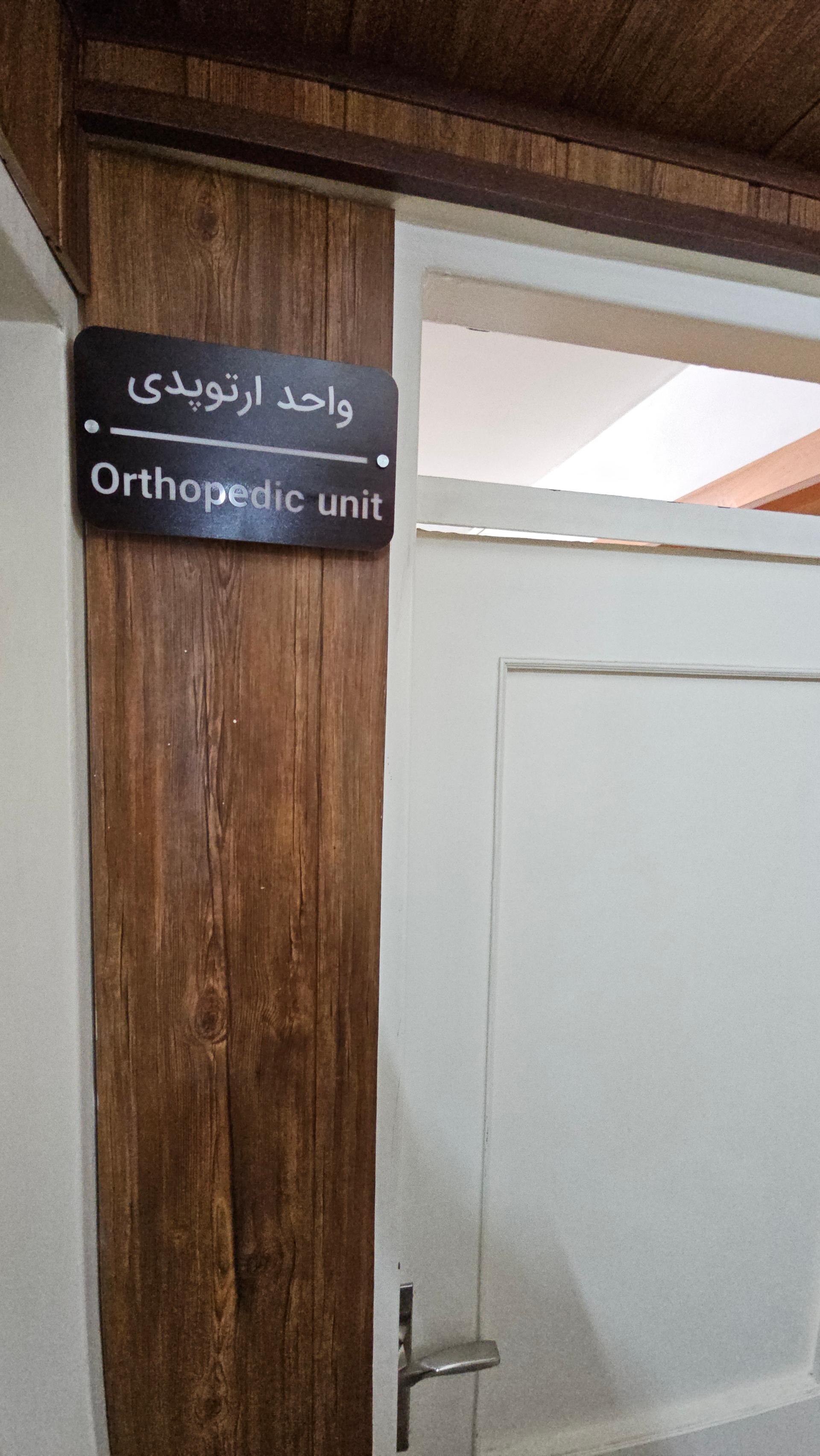 عکس کلینیک کاردرمانی و گفتاردرمانی تیوان