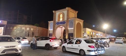 عکس پارک نوروز