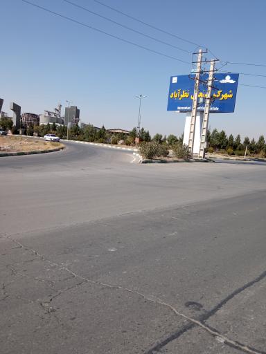 عکس ورودی شهرک صنعتی نظر آباد 