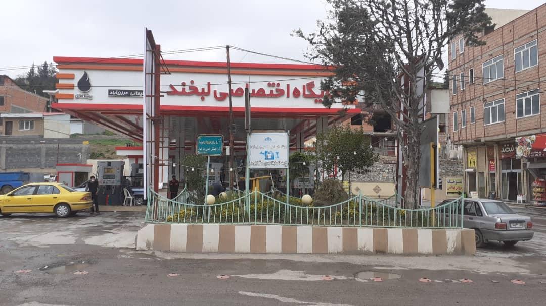 عکس پمپ بنزین لبخند