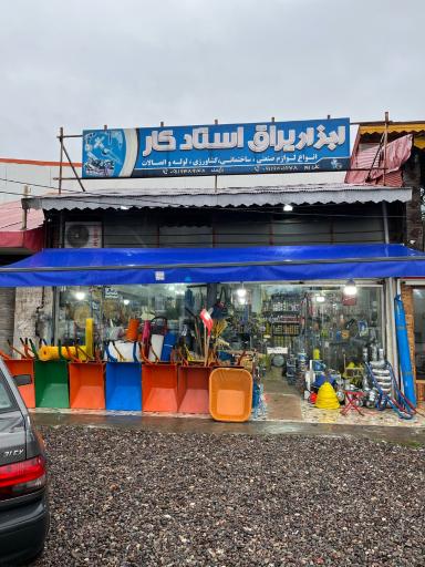 عکس ابزار یراق استاد کار