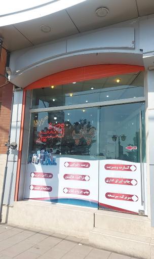 عکس چاپ و تکثیر سورنا 