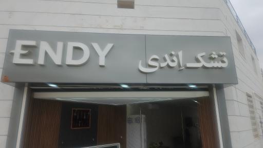 عکس کارخانه تشک اِندی (کالای خواب پوریا پارس)