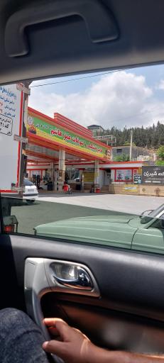 عکس پمپ بنزین لبخند