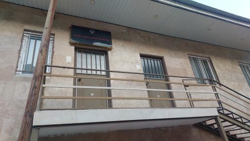 عکس پایگاه بهداشت شهدای روستای ورسخواران
