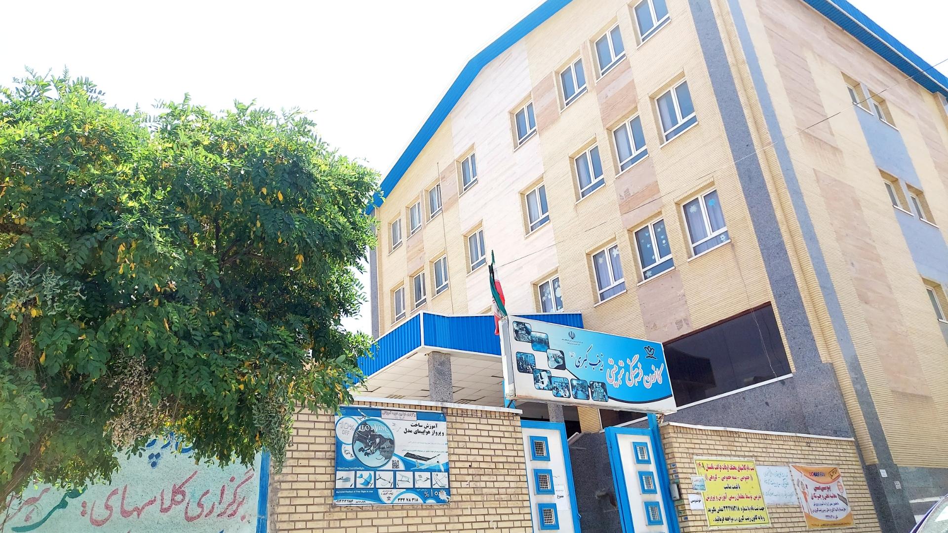 عکس کانون فرهنگی تربیتی حضرت زینب کبری