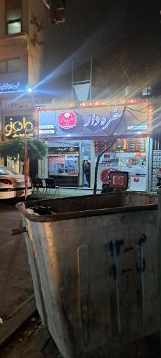 عکس کترینگ سفره دار