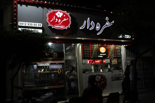 عکس کترینگ سفره دار