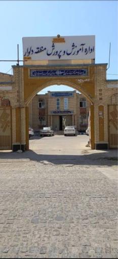عکس آموزش و پرورش منطقه دلوار