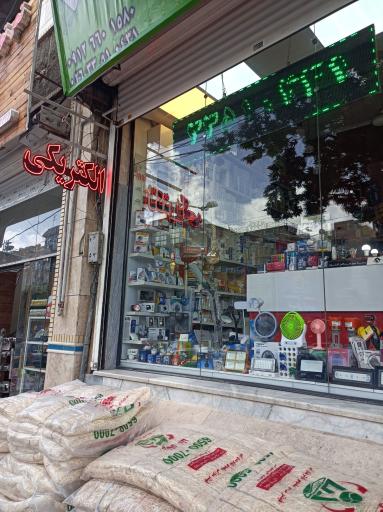 الکتریکی