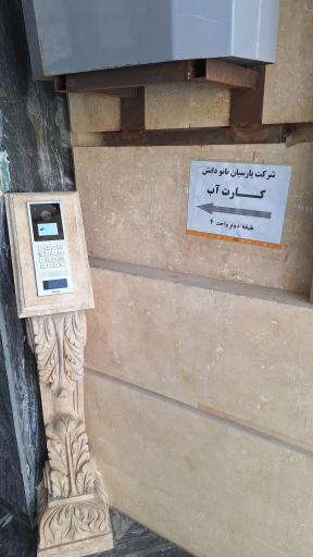 عکس ساختمان ایران زمین 