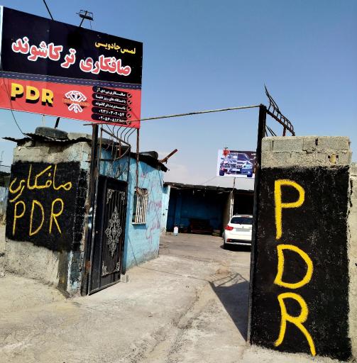 عکس صافکاری و نقاشی و PDR ترکاشوند 