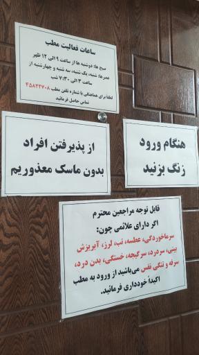 عکس دندانپزشک پریسا تقوی