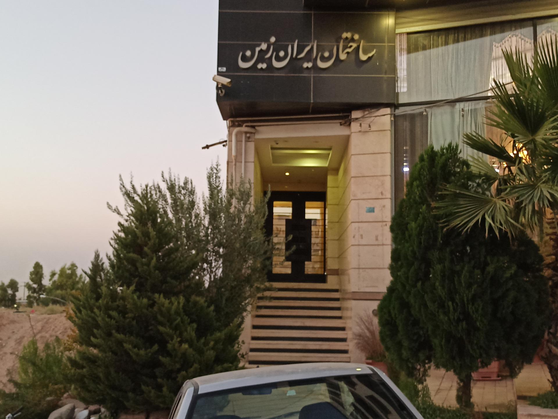 عکس ساختمان ایران زمین 