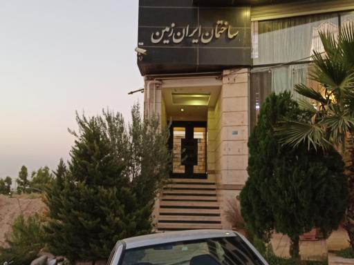 ساختمان ایران زمین 