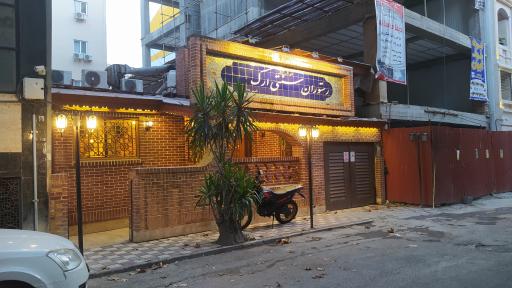 عکس رستوران سنتی ارک 