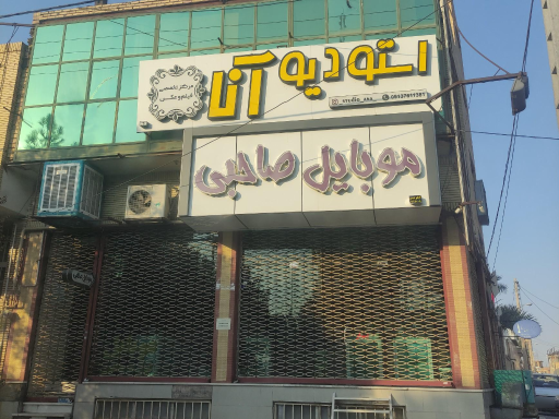 عکس موبایل صاحبی