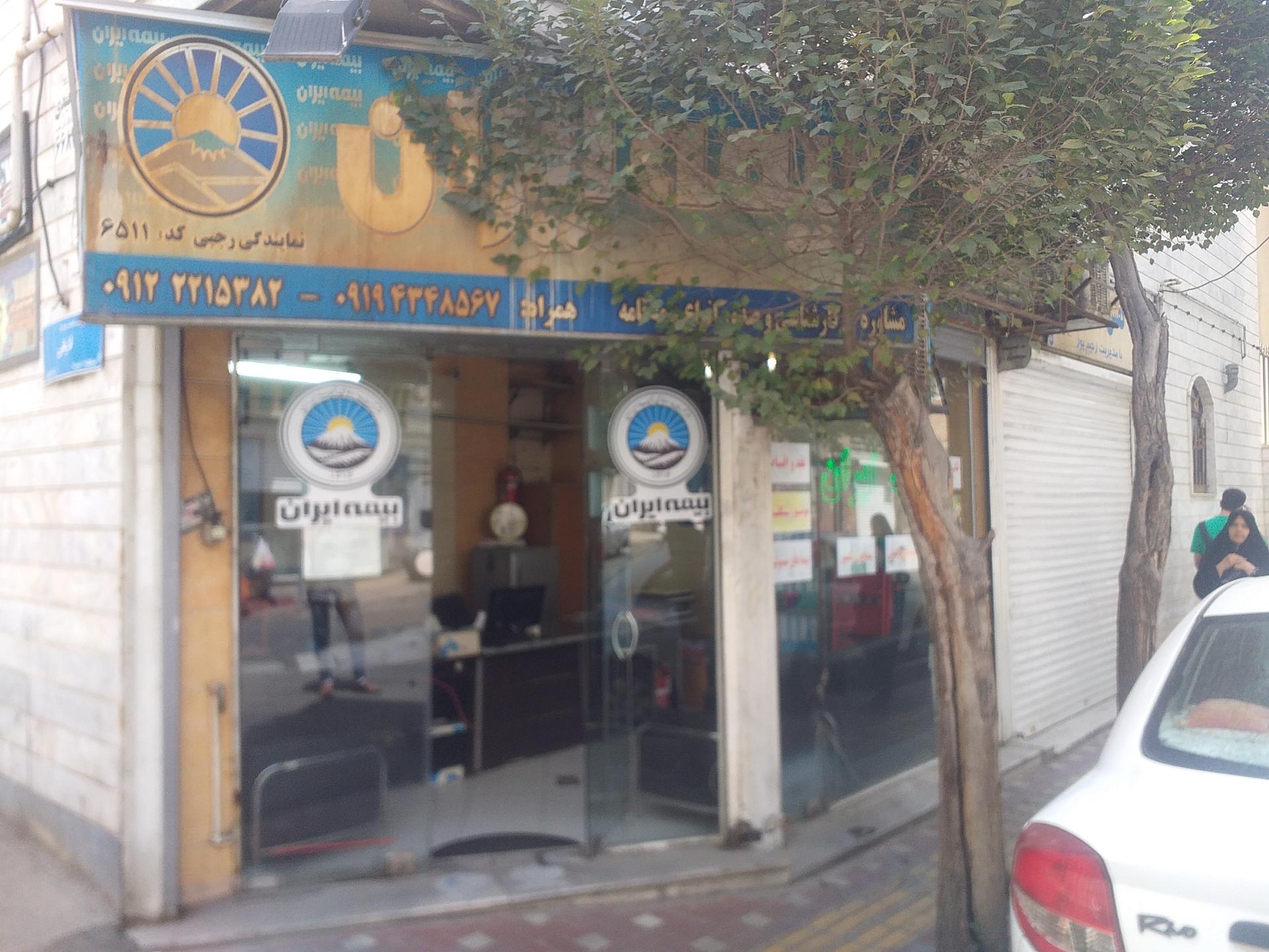 عکس بیمه ایران نمایندگی رجبی کد 6511