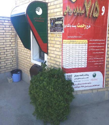 عکس پست بانک دروار