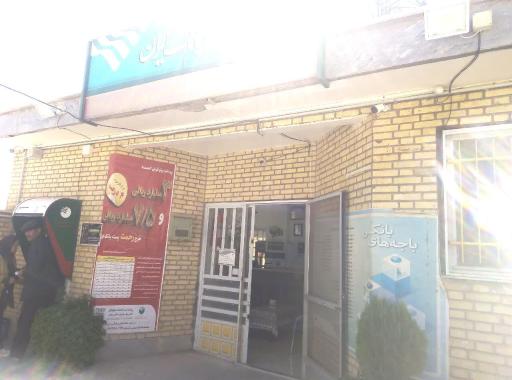 عکس پست بانک دروار