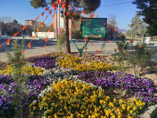 عکس بوستان شهدای گمنام زینبیه